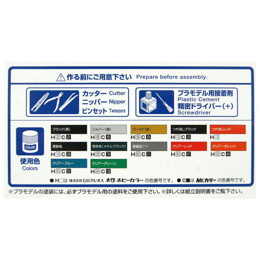 Aoshima: 1/12 Yamaha 4HM XJR400 '93 Scale Model Kit #11