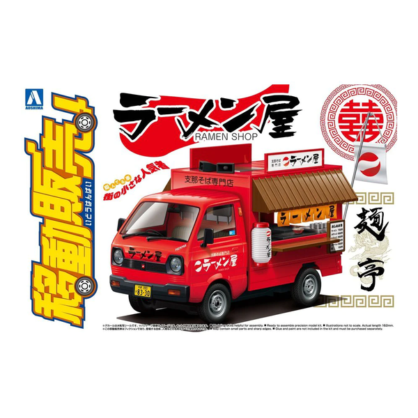 Aoshima: 1/24 Catering Machine Ramen Shop Truck Scale Model Kit #10