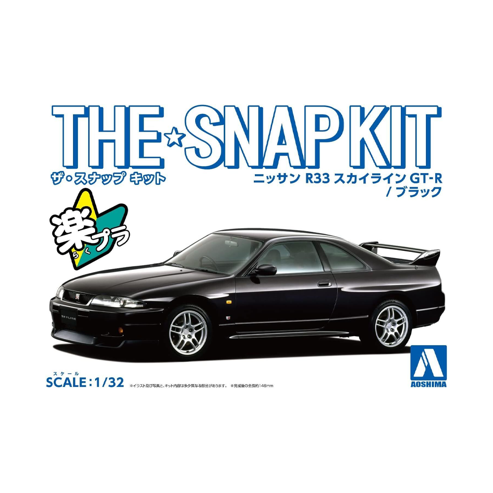 Aoshima: 1/32 The Snap Kit Nissan R33 Skyline GT-R (Black) Scale Model Kit #15