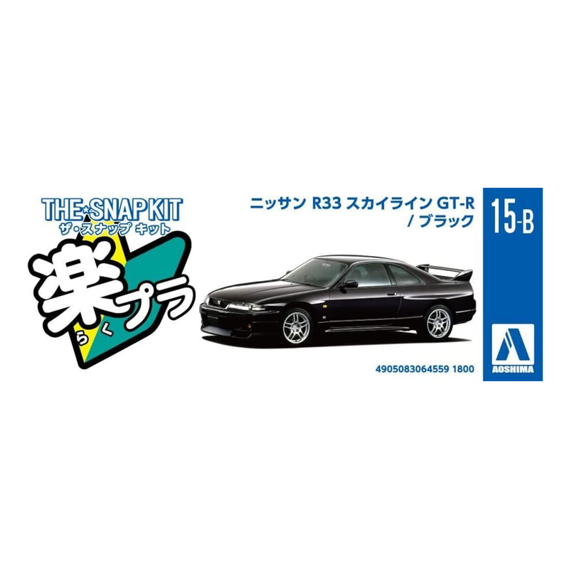 Aoshima: 1/32 Snap Kit Nissan R33 Skyline GT-R (Black) Scale Model Kit