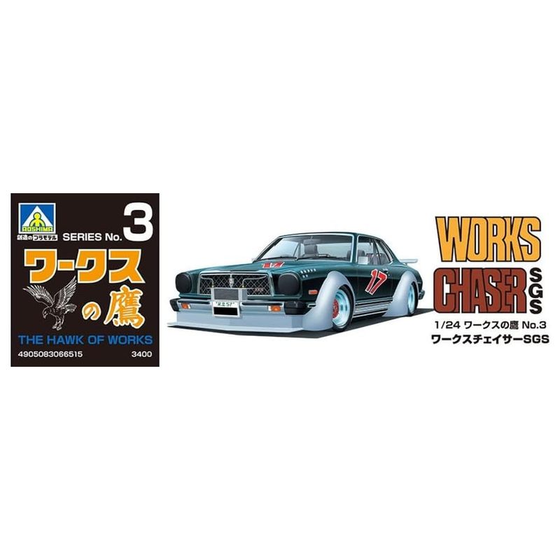 Aoshima: 1/24 Works Chaser SGS Toyota Scale Model Kit