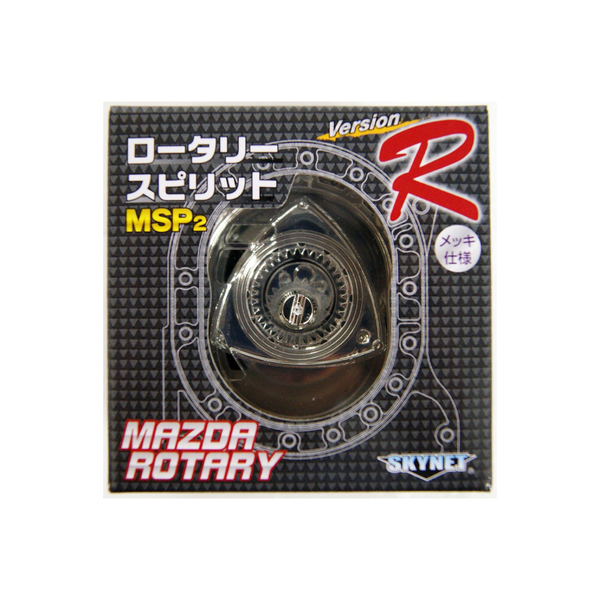 Aoshima: 1/5 ROTARY ENGINE MSP2 (MAZDA) Scale Model Kit