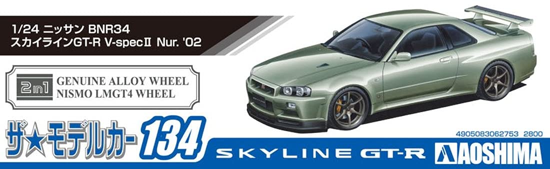 アオシマ　BNR34　GT-R V-Spec II Nur R34 ミレニアムジェイド　限定品 Aoshima 06559 1⁄24 BNR34 Skyline GT-R V-spec II Nur 02 Millennium