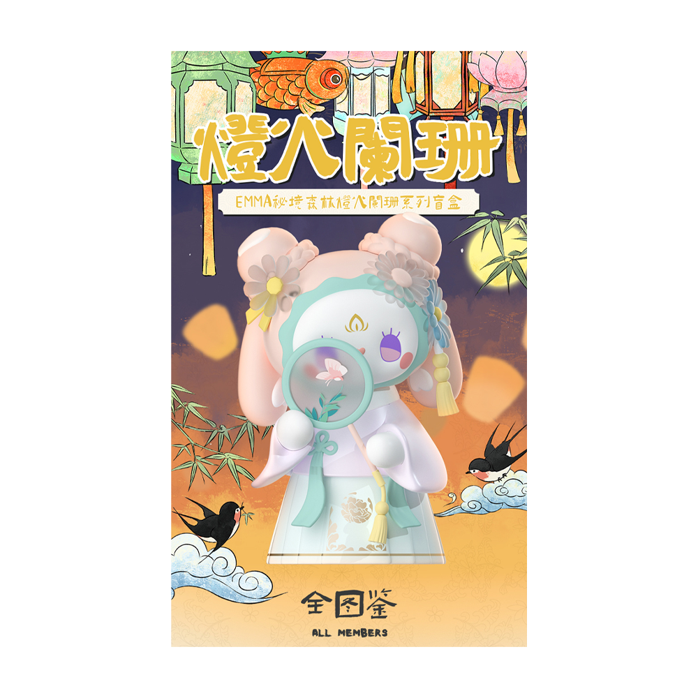 MJ Studio: Emma Unexplored Forest Lantern Festival Series (Dim Lights Series) - 1 Blind Box