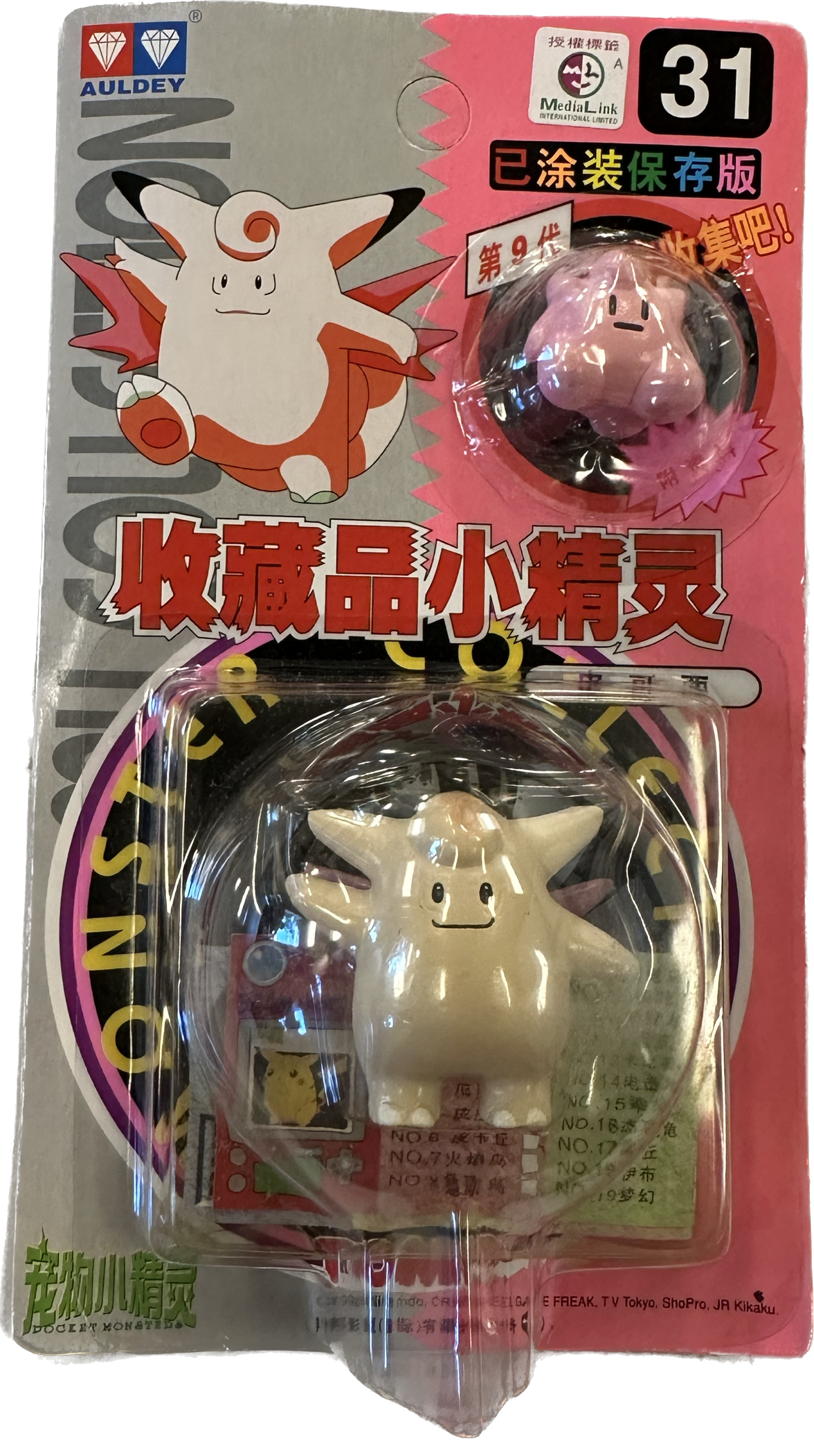 TOMY: Pokemon Monster Collection - Clefable and Clefairy #31