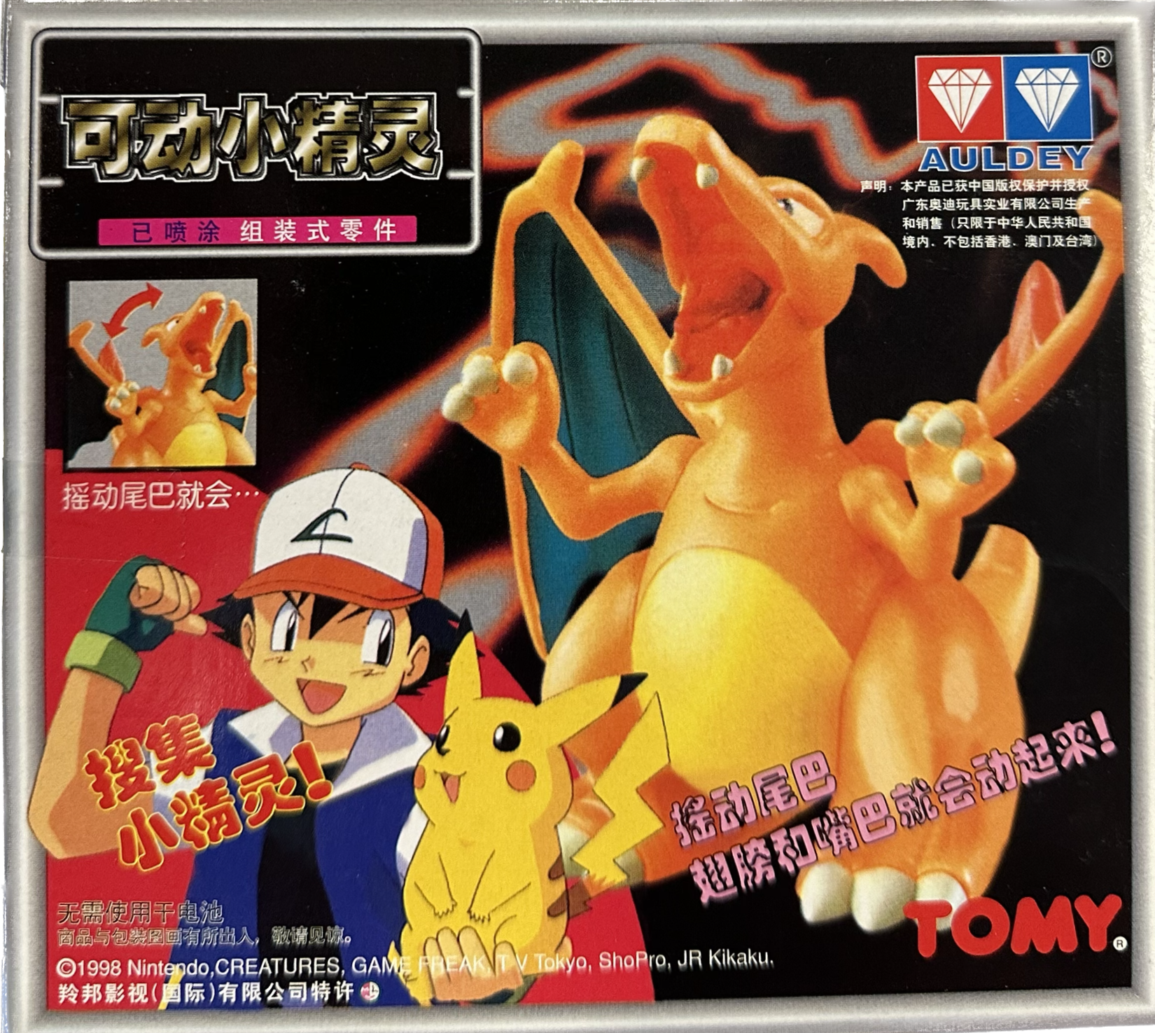 TOMY: Pokemon Pocket Monster Collection - Charizard Model Kit #P-01