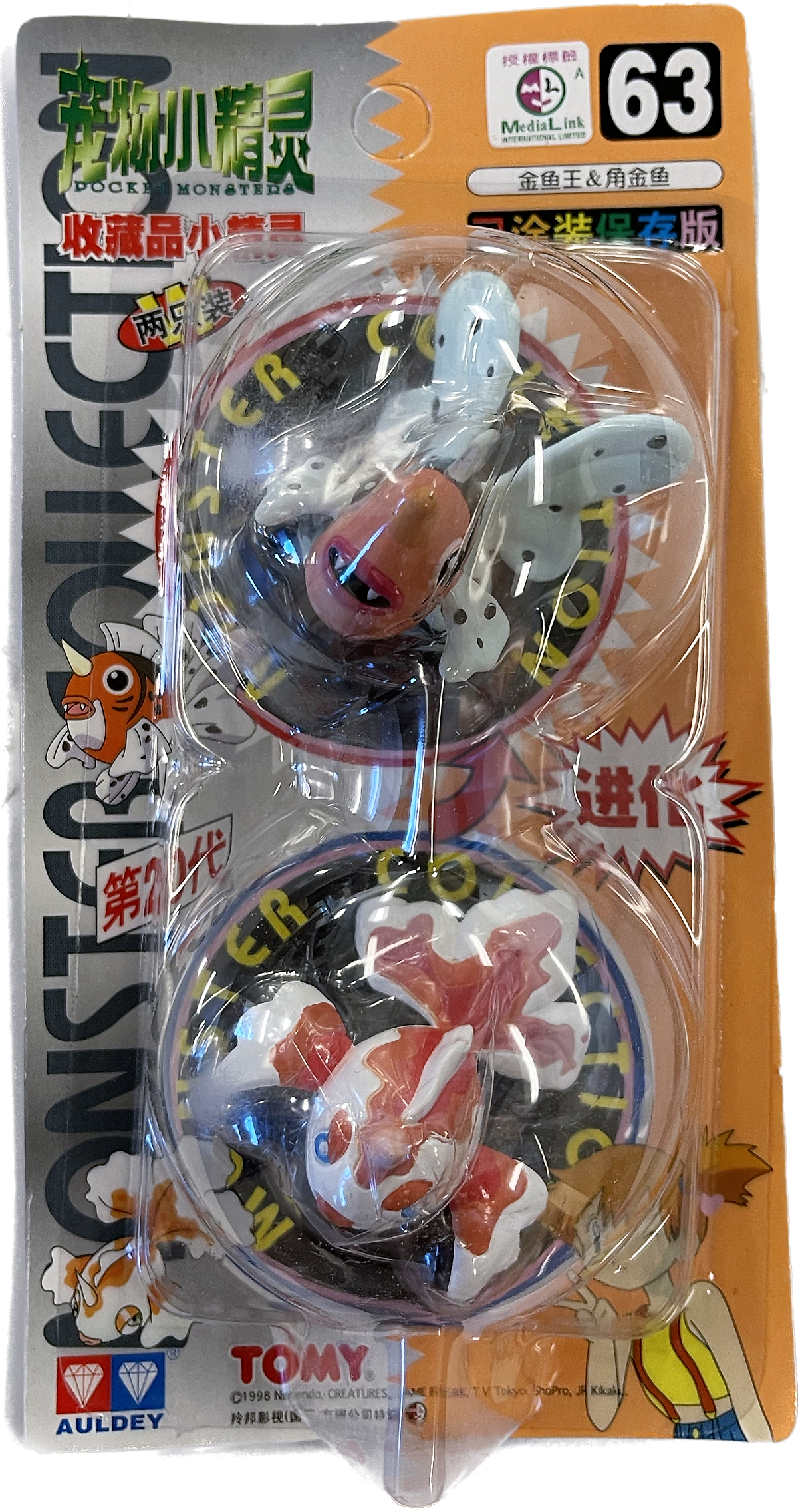 TOMY: Pokemon Monster Collection - Seaking and Goldeen #63