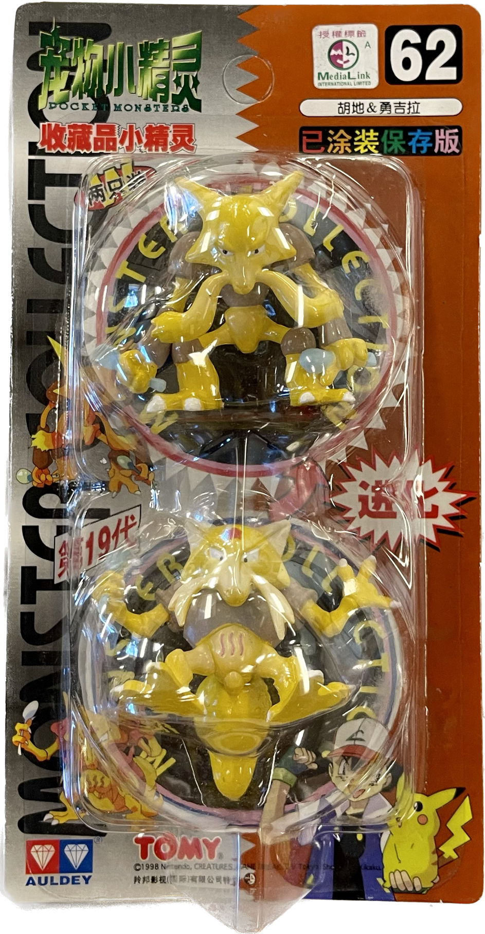 TOMY: Pokemon Monster Collection - Kadabra and Alakazam #62