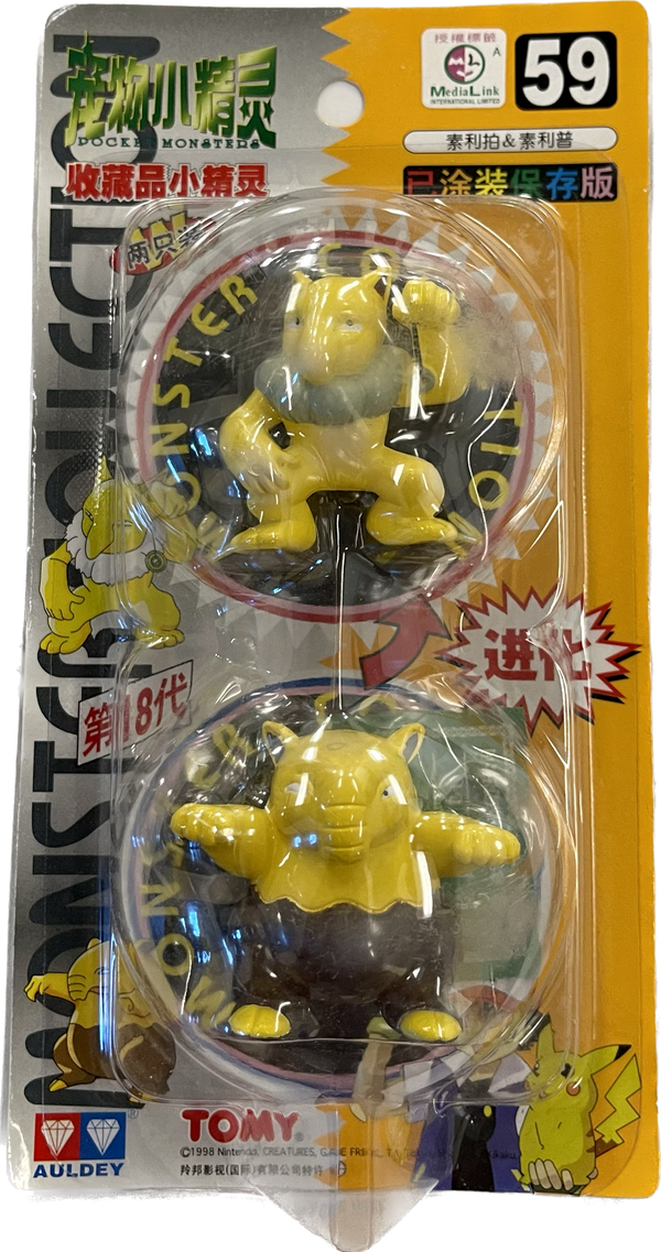 TOMY: Pokemon Monster Collection - Hypno and Drowzee #59