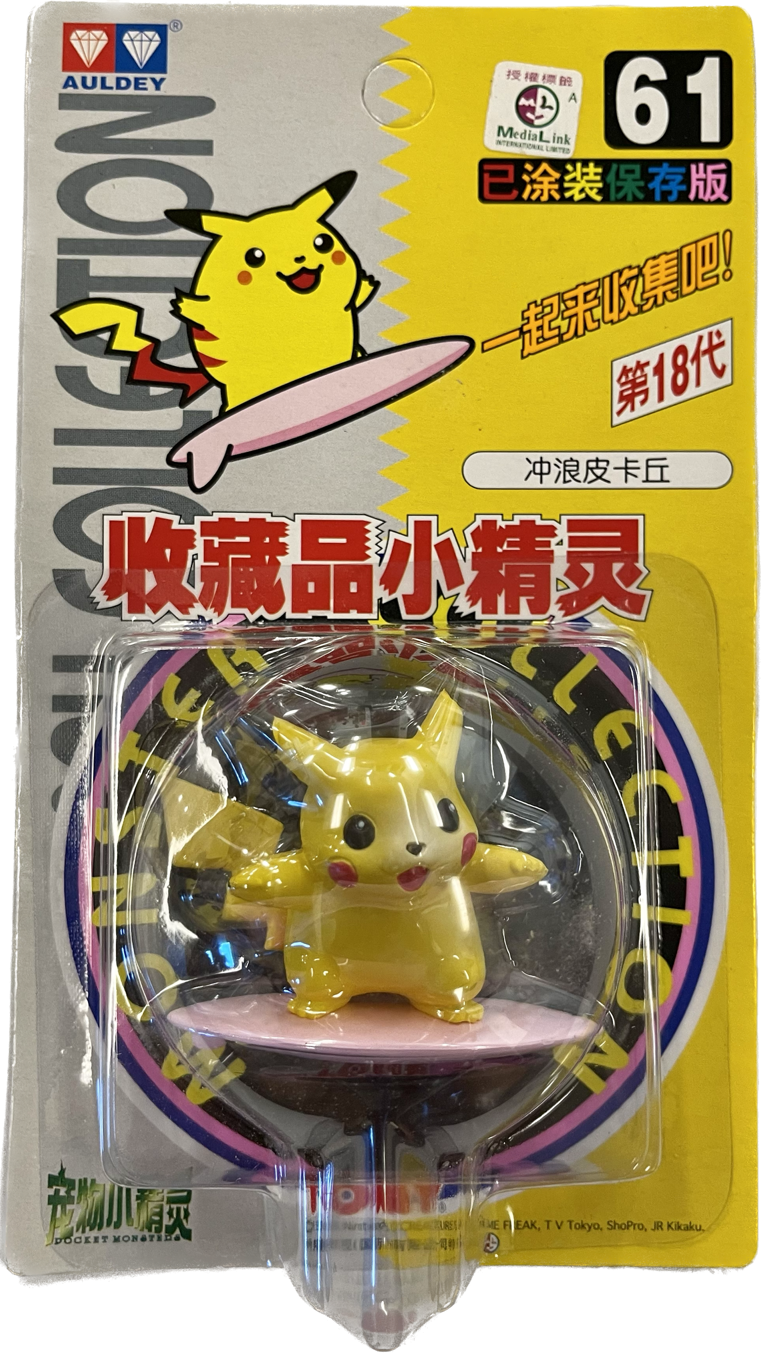 TOMY: Pokemon Monster Collection - Surfing Pikachu #61