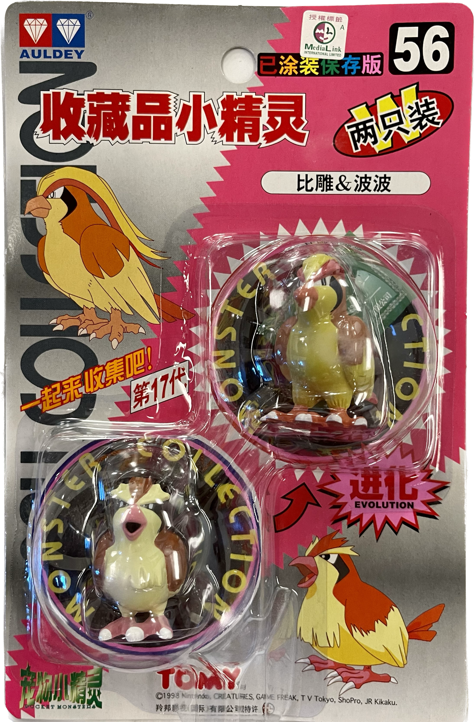 TOMY: Pokemon Monster Collection - Pidgeot and Pidgey #56