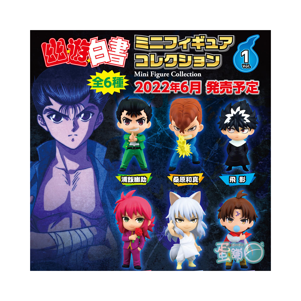 Good Smile Company: Yu Yu Hakusho - Mini Figure Collection - 1 Blind Box