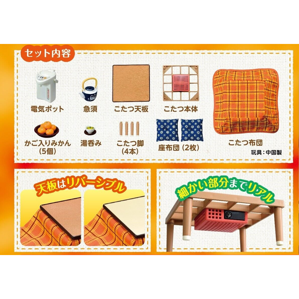 Re-Ment: Kotatsu Petit Sample Series - Box of 8