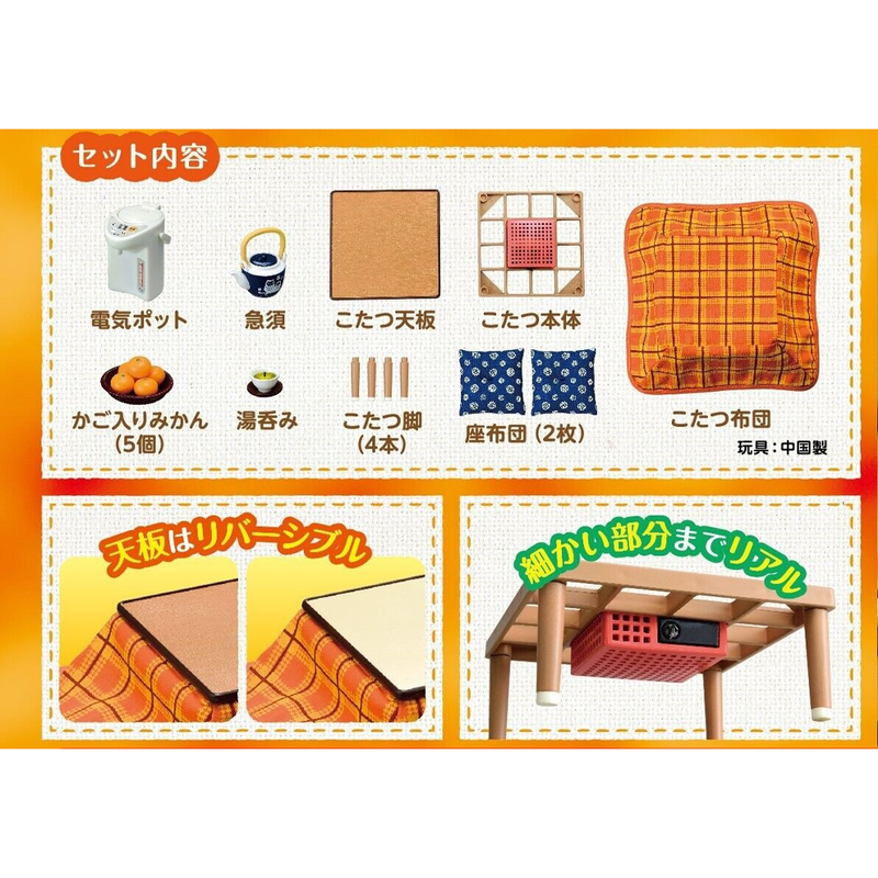 Re-Ment: Kotatsu Petit Sample Series - Box of 8