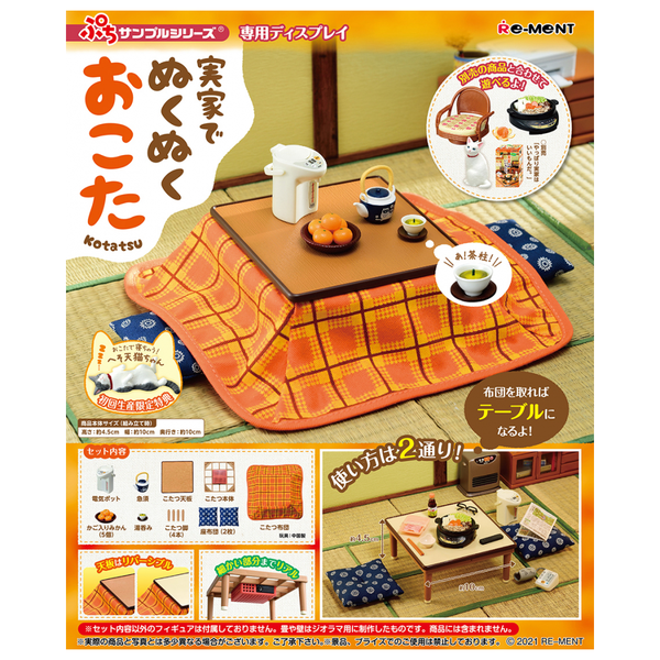 Re-Ment: Kotatsu Petit Sample Series - Box of 8