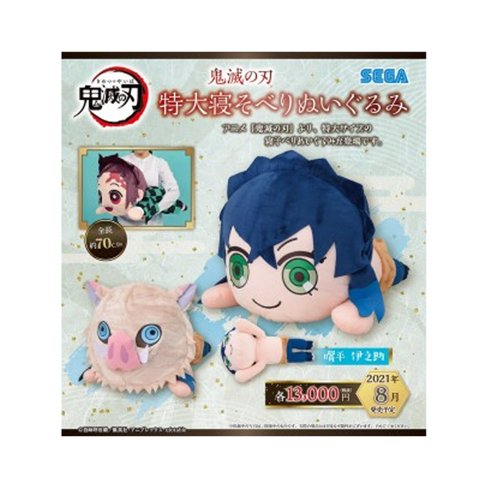 SEGA: Demon Slayer: Kimetsu no Yaiba - Hashibira Inosuke Extra Large Lay-Down Plush