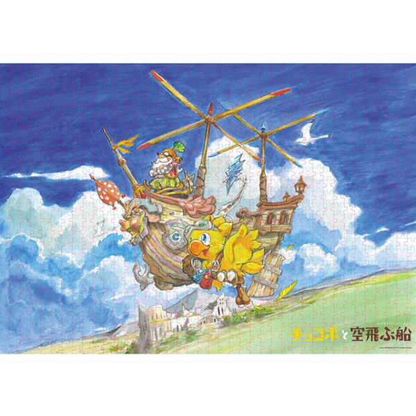 SQUARE ENIX: Final Fantasy - Ehon Chocobo and the Flying Ship Jigsaw Puzzle - 1000 PIECE