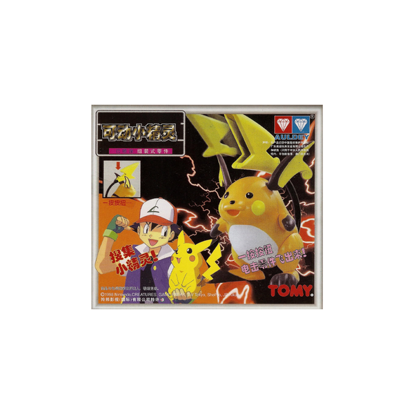 TOMY: Pokemon Pocket Monster Collection - Raichu Model Kit #P-09