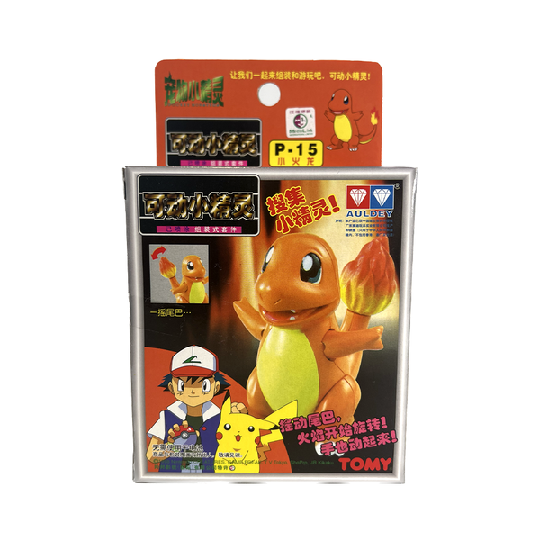 TOMY: Pokemon Pocket Monster Collection - Charmander Model Kit #P-15