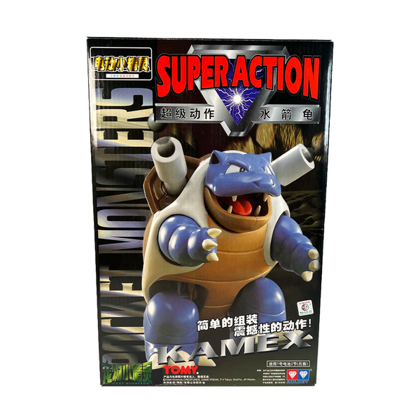 TOMY: Pokemon Pocket Monster Collection - Blastoise Super Action Model Kit