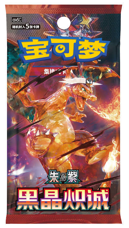 Pokemon Trading Card Game: Crystal Blaze Booster Pack (Chinese)