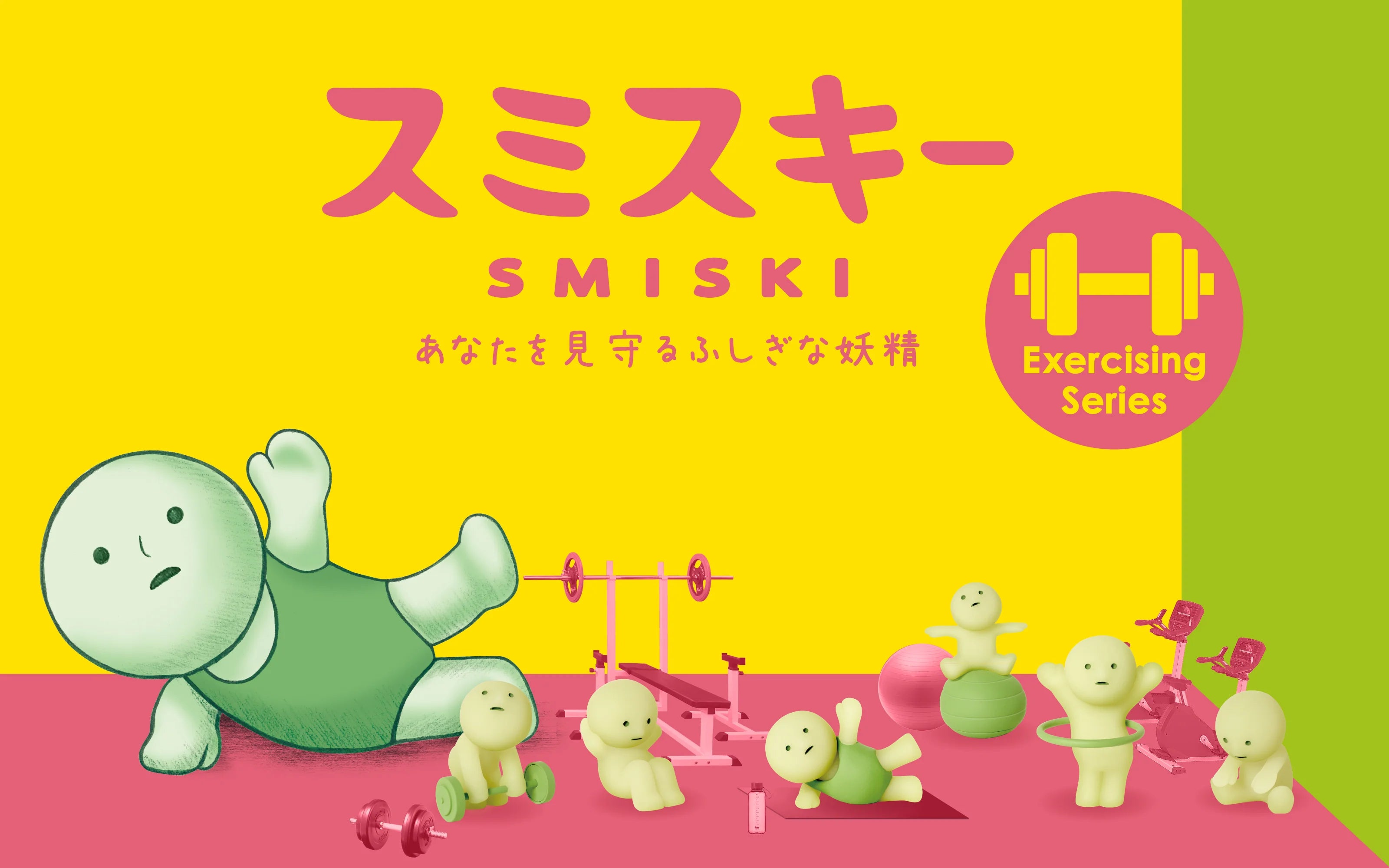 Dreams: Smiski Exercising Series - 1 Blind Box