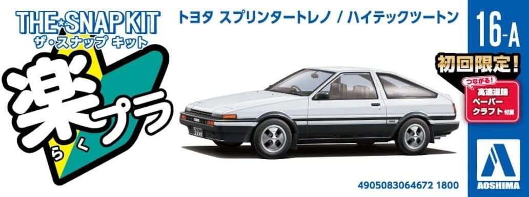 Aoshima: 1/32 The Snap Kit Toyota Sprinter Trueno (High-Tech Two Tone) 1/32 Scale Model Kit #16-A