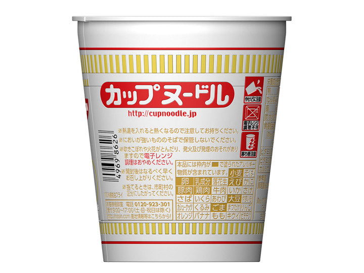 Bandai Spirits: Best Hit Chronicle - 1/1 Cup Noodle Model Kit