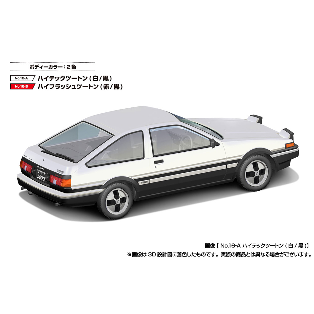 Aoshima: 1/32 The Snap Kit Toyota Sprinter Trueno (High-Tech Two Tone) Aoshima: 1/32 The Snap Kit Toyota Sprinter Trueno (High-Tech Two Tone)