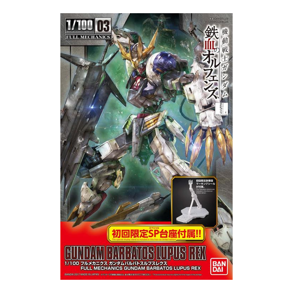 Bandai Model Kit 11951 Iron-Blooded Orphans Full Mechanics 01 Gundam Barbatos Lupus 1/100