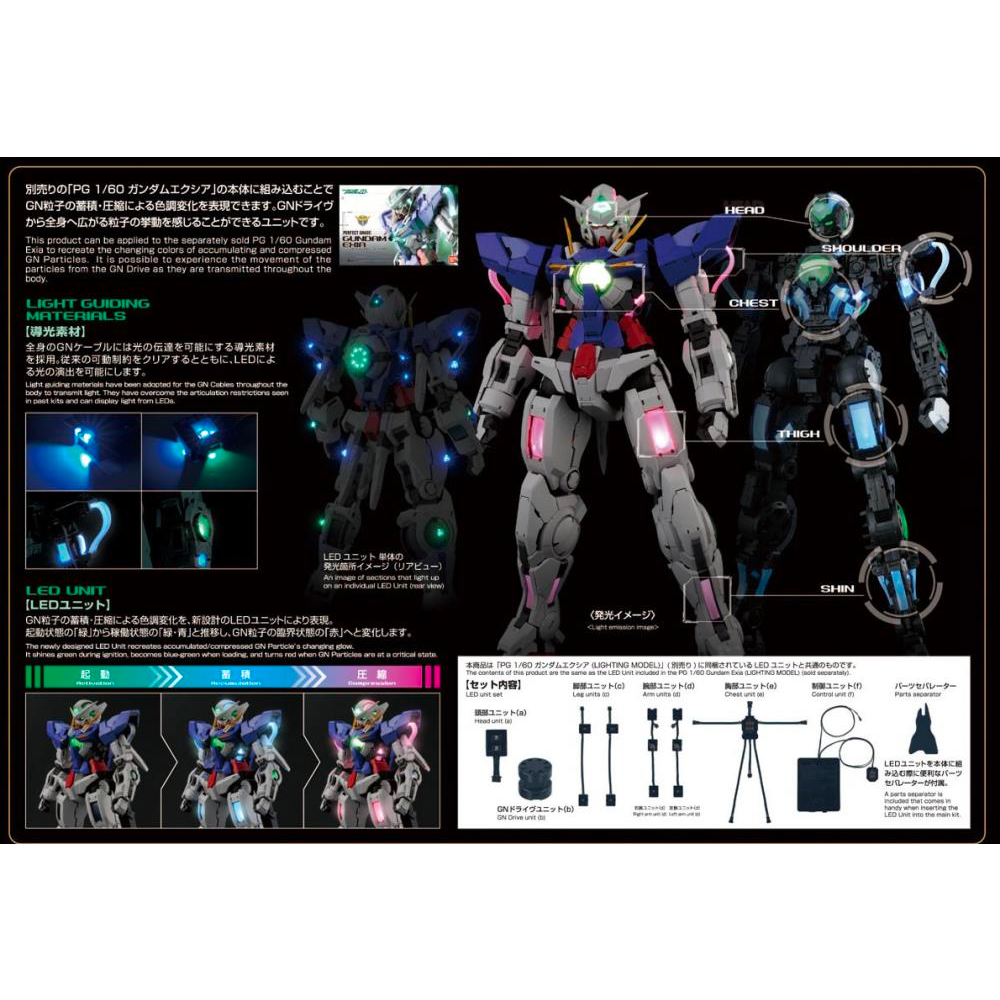 Bandai Spirits: Gundam - PG 1/60 Gundam Exia (Gundam 00 Ver.) LED Unit Bandai Spirits: Gundam - PG 1/60 Gundam Exia (Gundam 00 Ver.) LED Unit