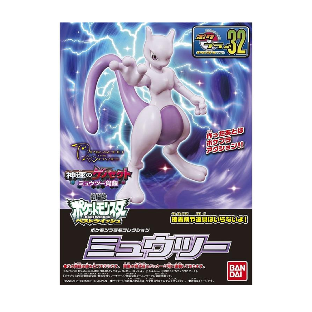 Bandai Spirits: Pokémon - Mewtwo Model Kit