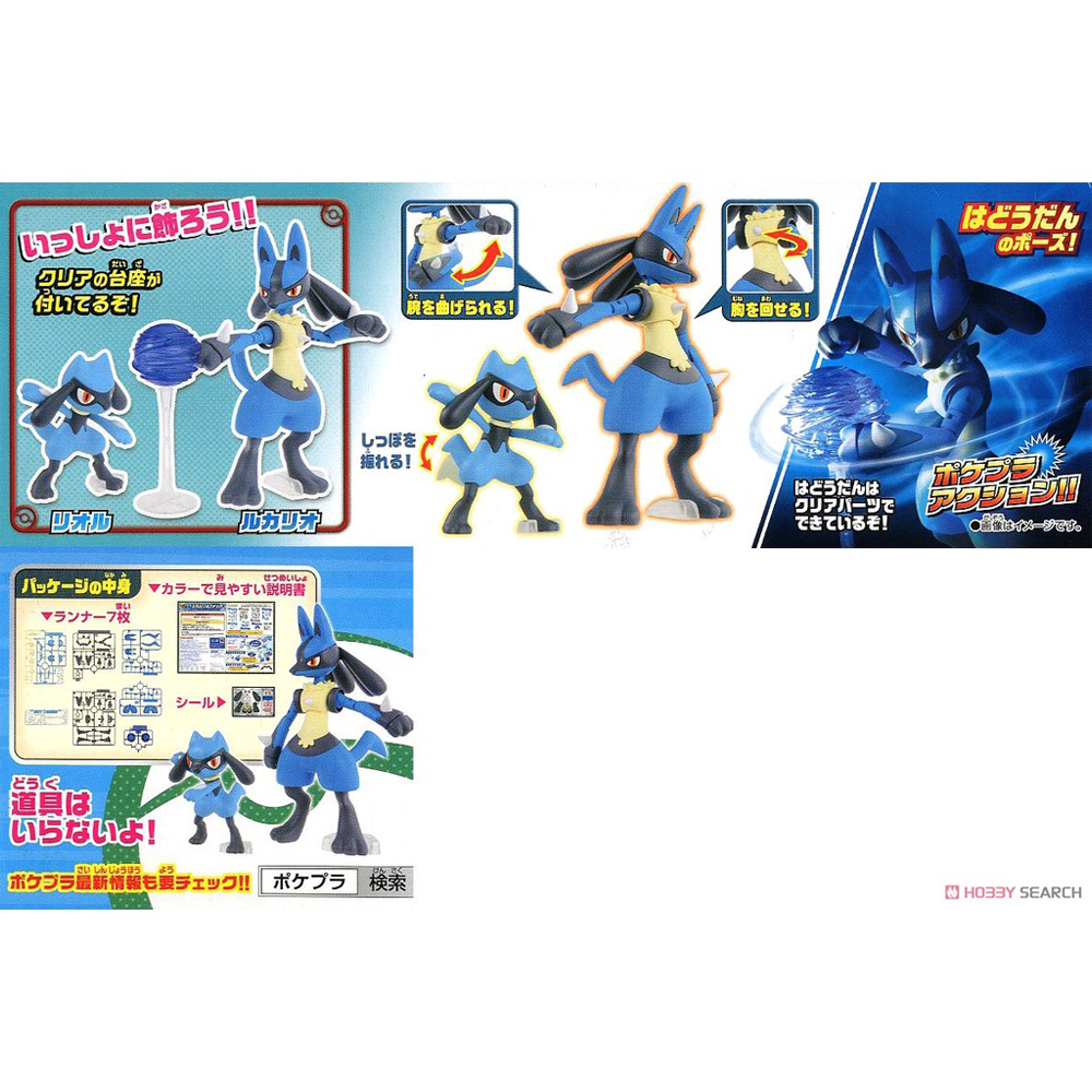 Bandai Pokemon - Figurine articulée à construire 10cm Bandai Pokemon - Figurine articulée à construire 10cm