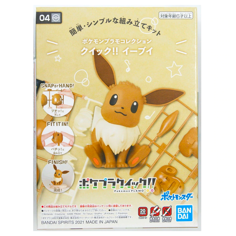 Bandai Spirits: Pokemon - 04 Eevee Model Kit Quick!!