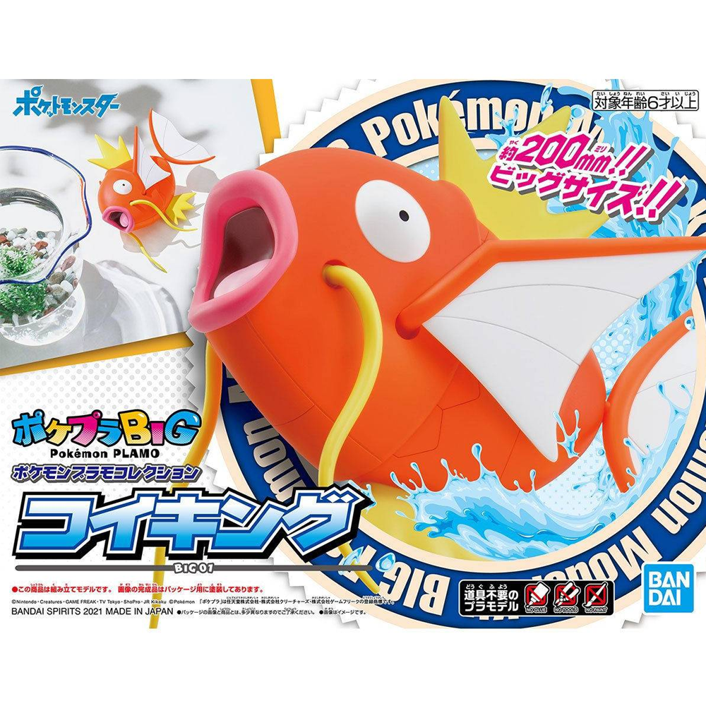 Bandai Spirits: Pokémon - Magikarp Big Model Kit