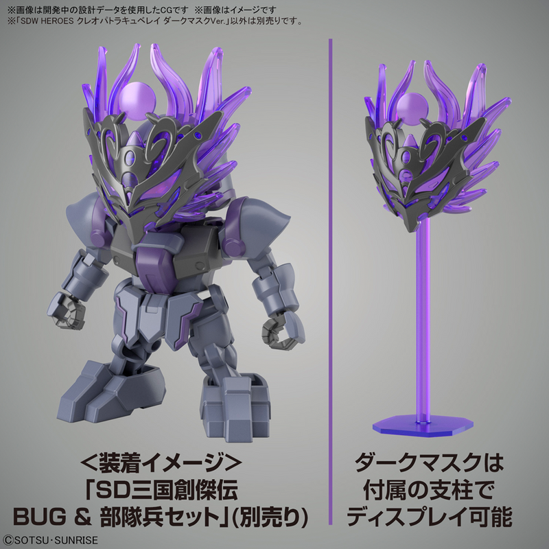 Bandai Spirits: Gundam SDW Heroes - Cleopatra Qubeley (Dark Mask Ver.) Model Kit