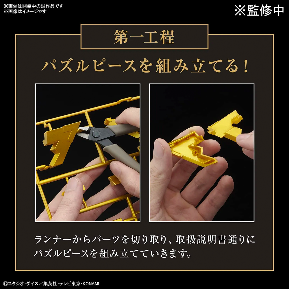 Bandai Spirits: Yu-Gi-Oh! - Duel Monsters UltimaGear Millennium Puzzle Model Kit