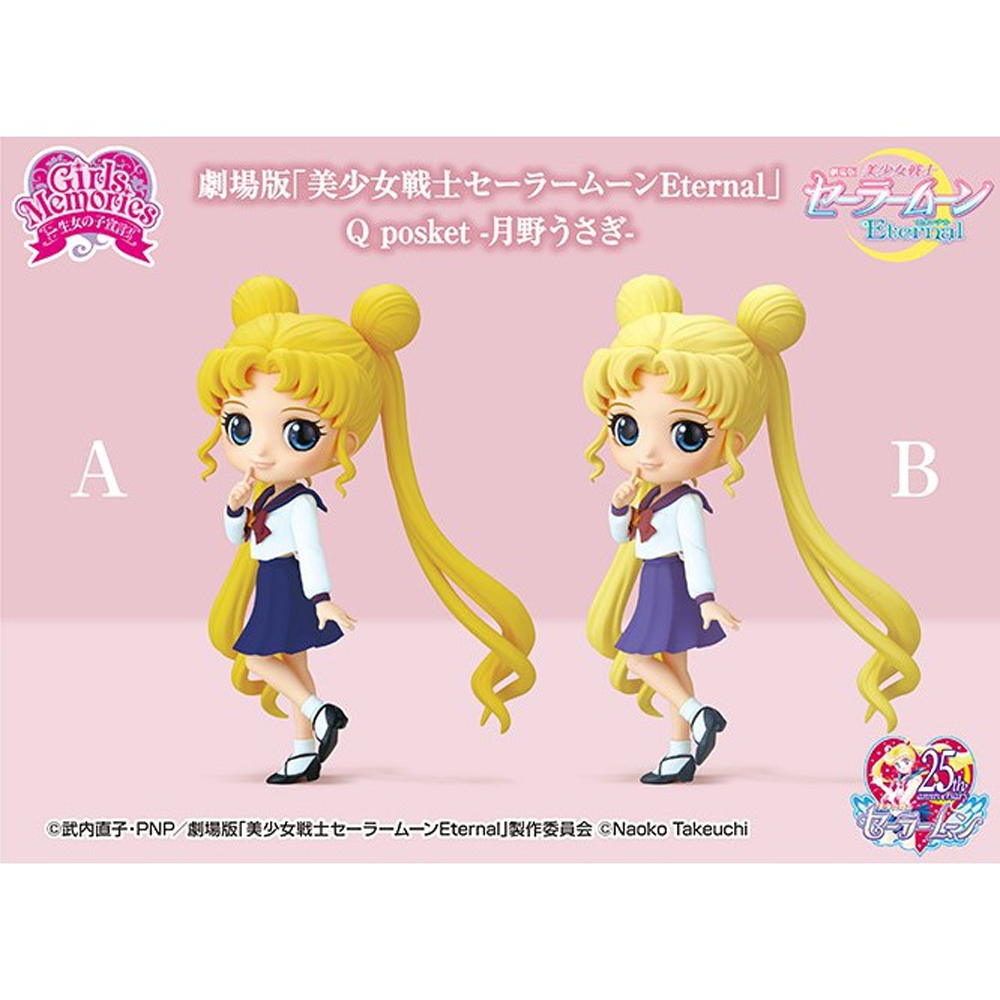 Banpresto Q Posket: Sailor Moon Eternal - Usagi Tsukino (Ver. B)