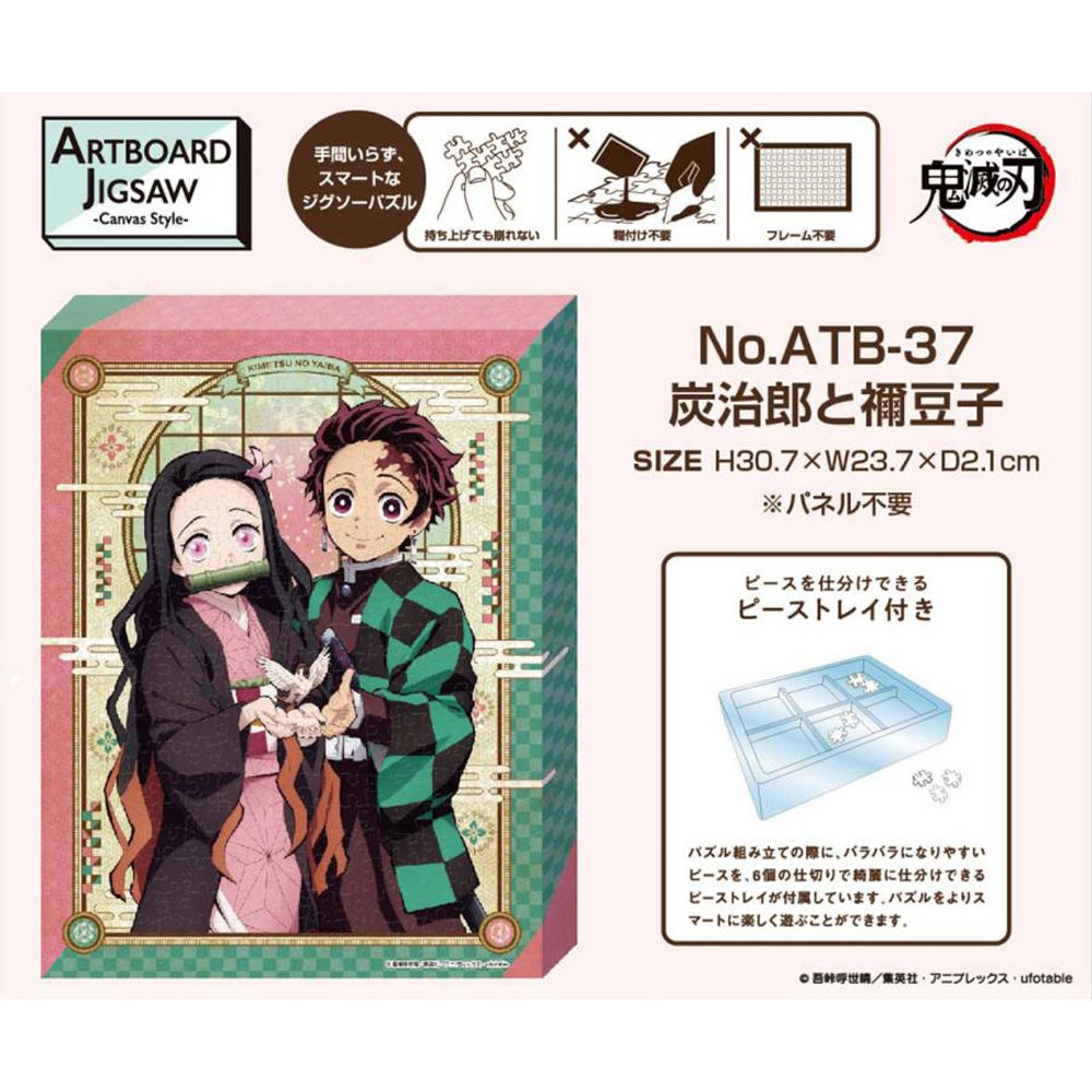 Ensky: Demon Slayer: Kimetsu no Yaiba - Tanjiro and Nezuko Artboard 366 Piece Jigsaw Puzzle