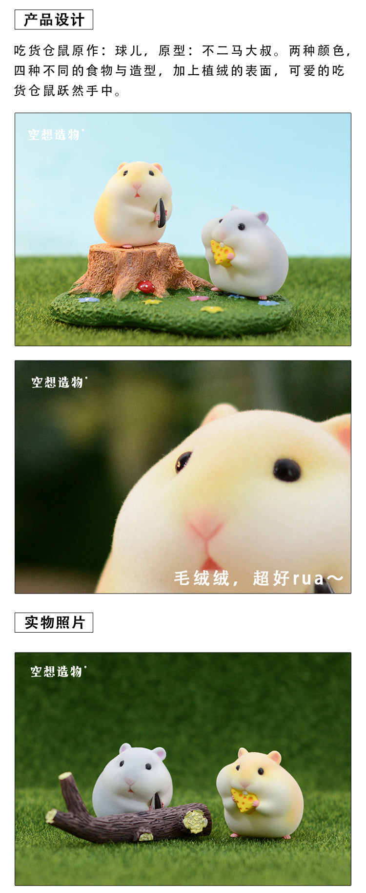 KONGZOO: The Gluttonous Hamsters Series - 1 Blind Box Figure