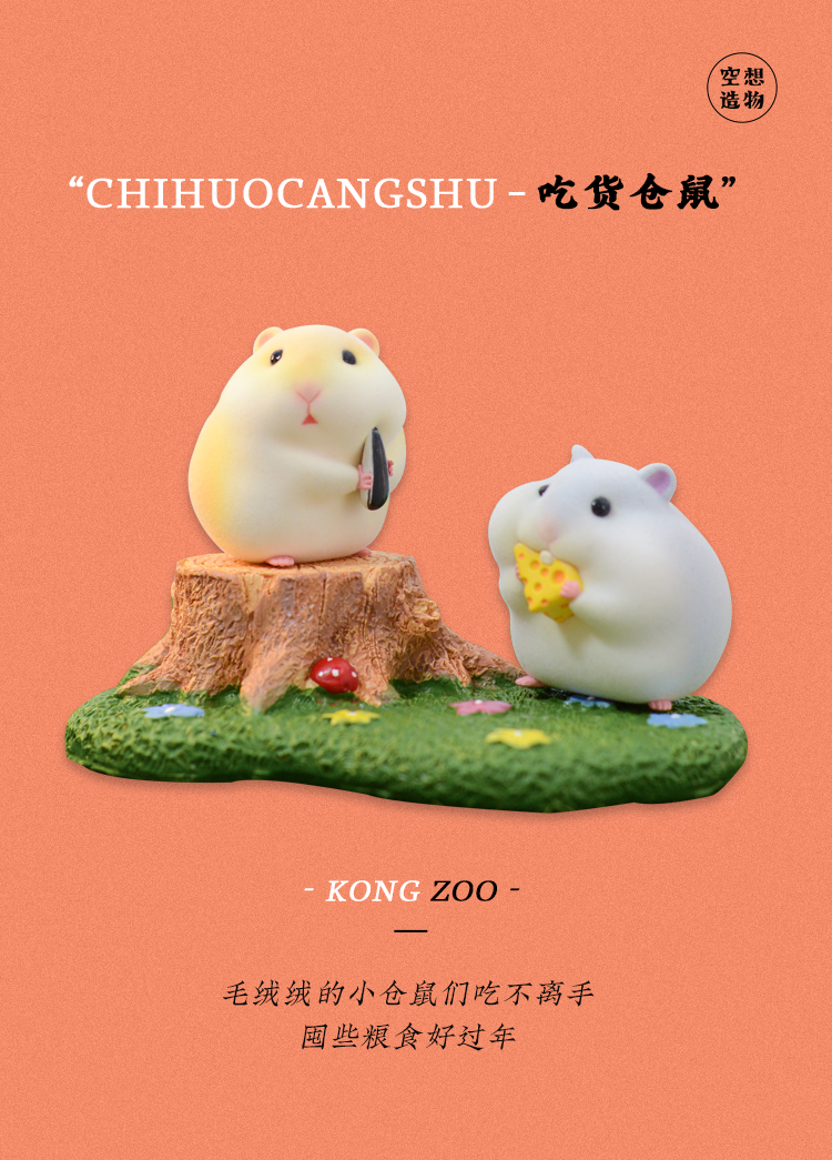 KONGZOO: The Gluttonous Hamsters Series - 1 Blind Box Figure