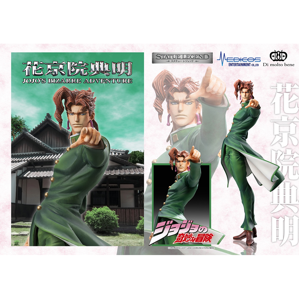 [PRE-ORDER] MediCos: JoJo's Bizarre Adventure - Noriaki Kakyoin Legend Statue