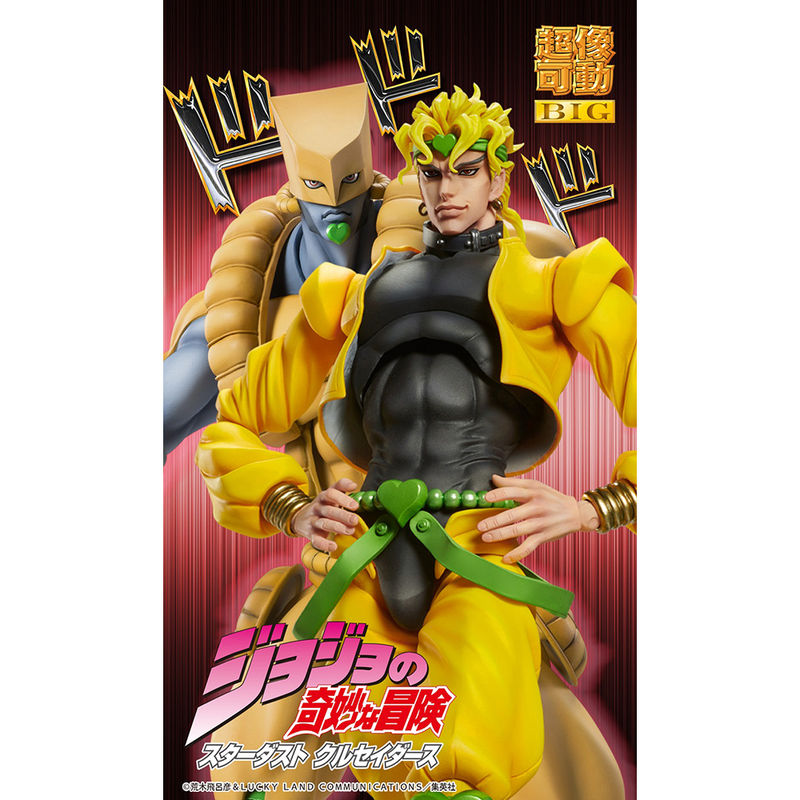 [PRE-ORDER] MediCos: JoJo's Bizarre Adventure - The World Chozokado BIG Super Action Statue