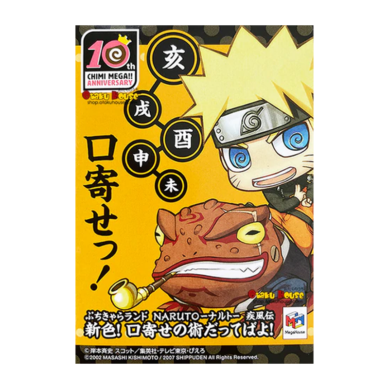 Megahouse Petit Chara Land: Naruto Shippuden - New Color! Kuchiyose - 1 Blind Box Figure