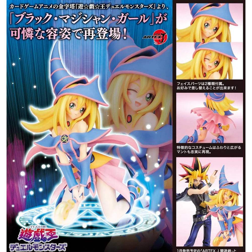 KOTOBUKIYA ARTFX J: Yu-Gi-Oh - Dark Magician Girl